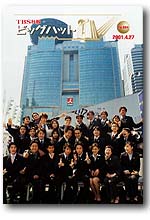月刊民放5月号