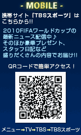 FIFAワールドカップ　モバイルサイト
