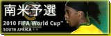 FIFA$B%o!<%k%I%+%C%W!!FnJFM=A*(B