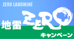 �n��ZERO�L�����y�[��
