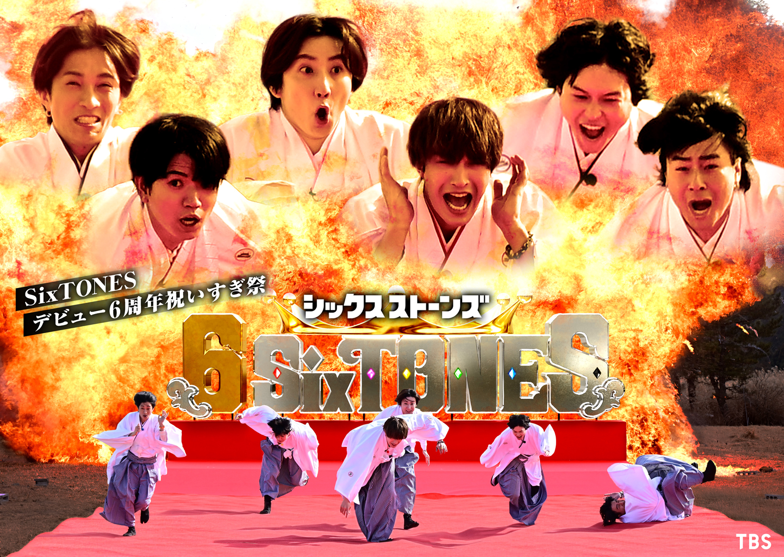 2026年3月31日の放送｜TBSテレビ：6SixTONES