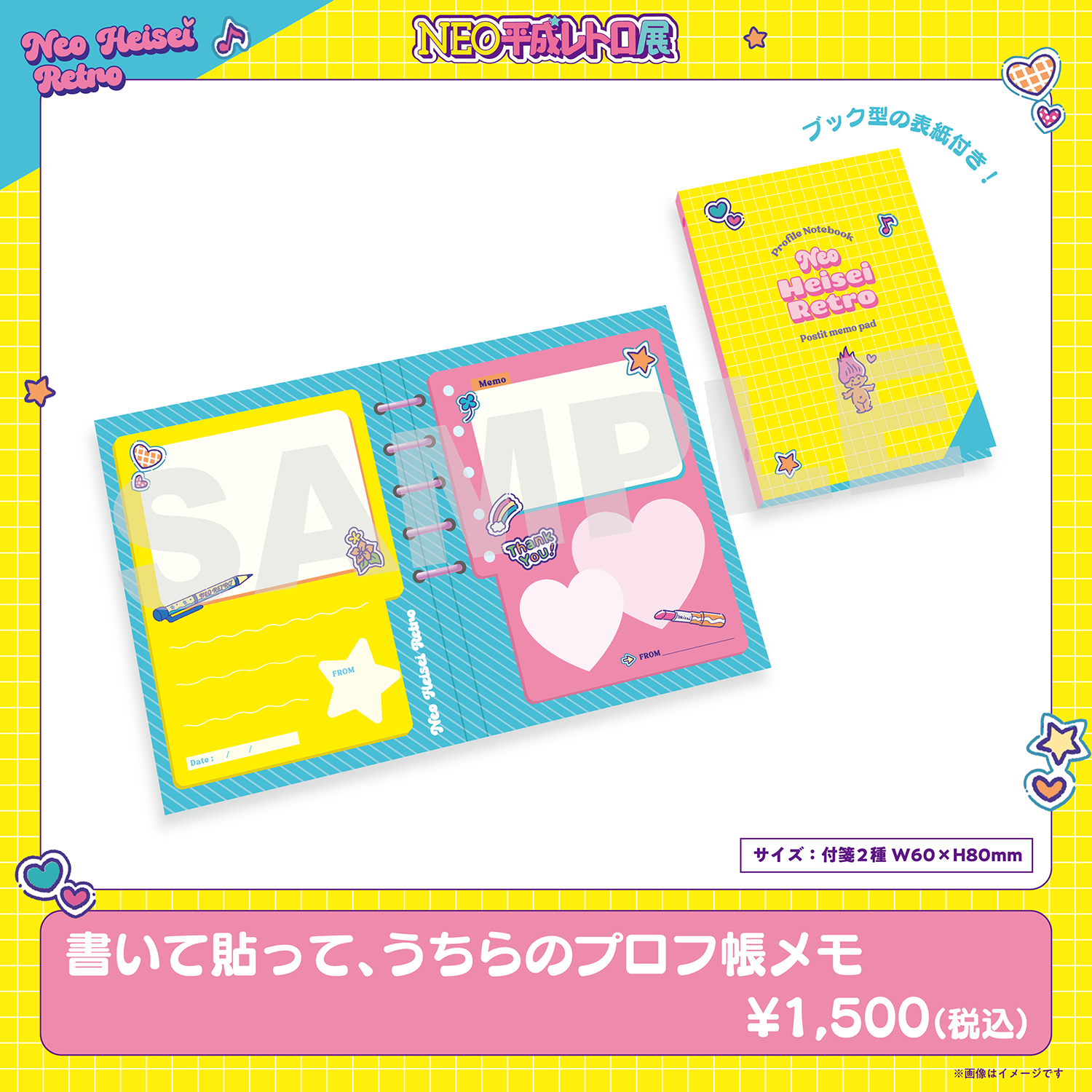 でるぞスクィーズ　平成レトロ でるぞスクィーズ　平成レトロ
