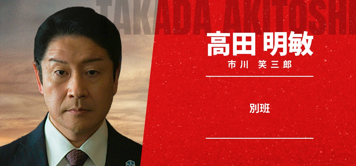 高田 明敏