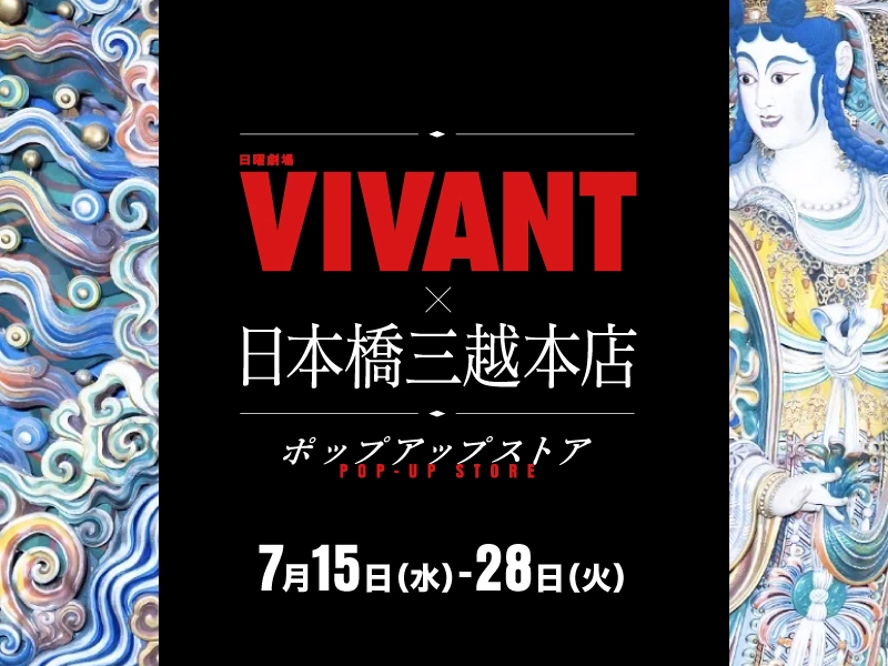 ポップアップストア&特別装飾