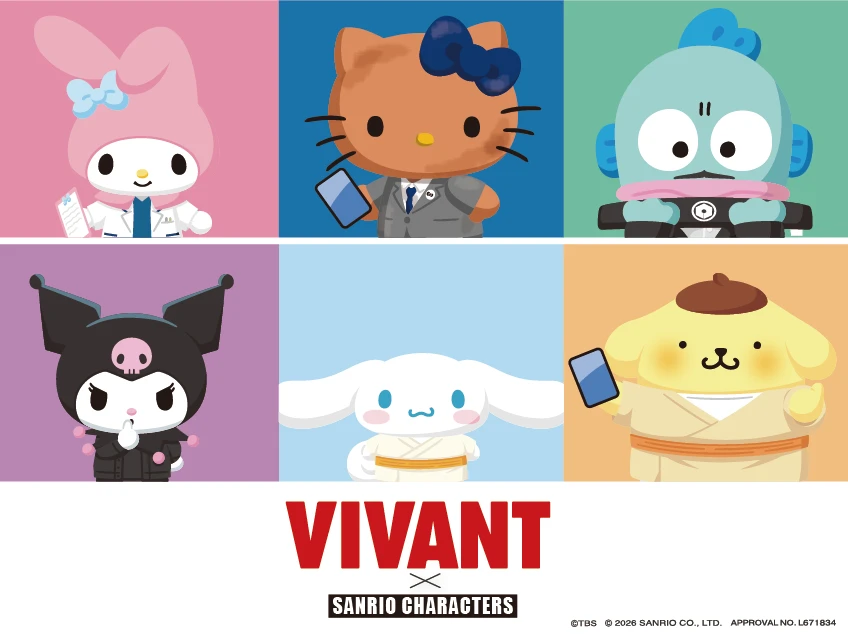 日曜劇場『VIVANT』とサンリオキャラクターズのコラボレーション！
