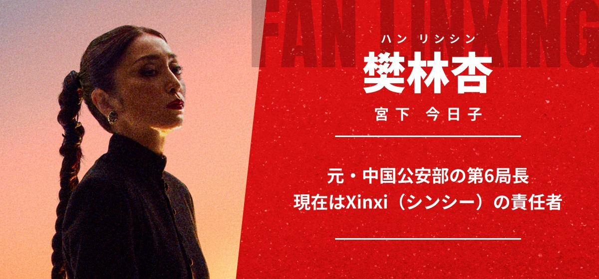 樊林杏