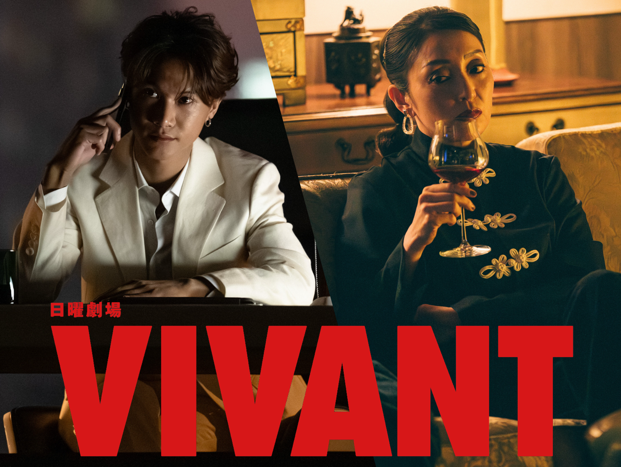 お知らせ｜TBSテレビ 日曜劇場『VIVANT』