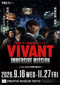 TBS$B%I%i%^BN837?%$%Y%s%H!X(BVIVANT IMMERSIVE MISSION$B!Y!]$3$3$+$i!