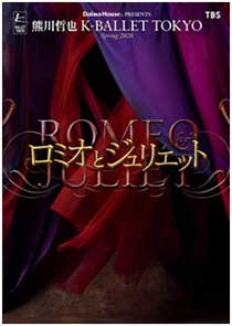 $B7'@nE/Li(B K-BALLET TOKYO Spring 2026 $B!X%m%_%*$H%8%e%j%(%C%H!Y(B