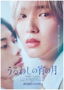 $B1G2h!X$&$k$o$7$N>,$N7n!Y(B