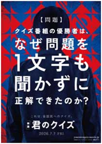 $B1G2h!X7/$N%/%$%:!Y(B