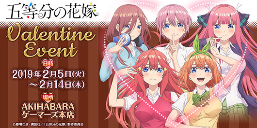 バレンタインイベント開催決定！