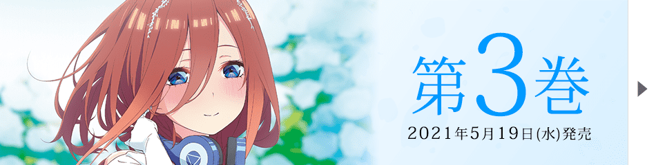 五等分の花嫁 S1E9 (2019) - Backdrops — The Movie Database (TMDB)