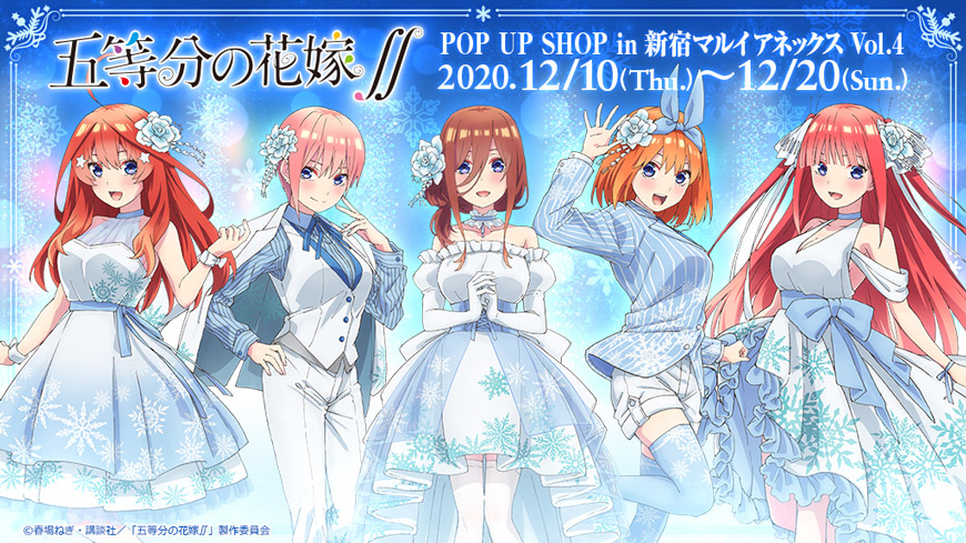 五等分の花嫁 B2タペストリー Snow Party＜三玖＞ www.krzysztofbialy.com