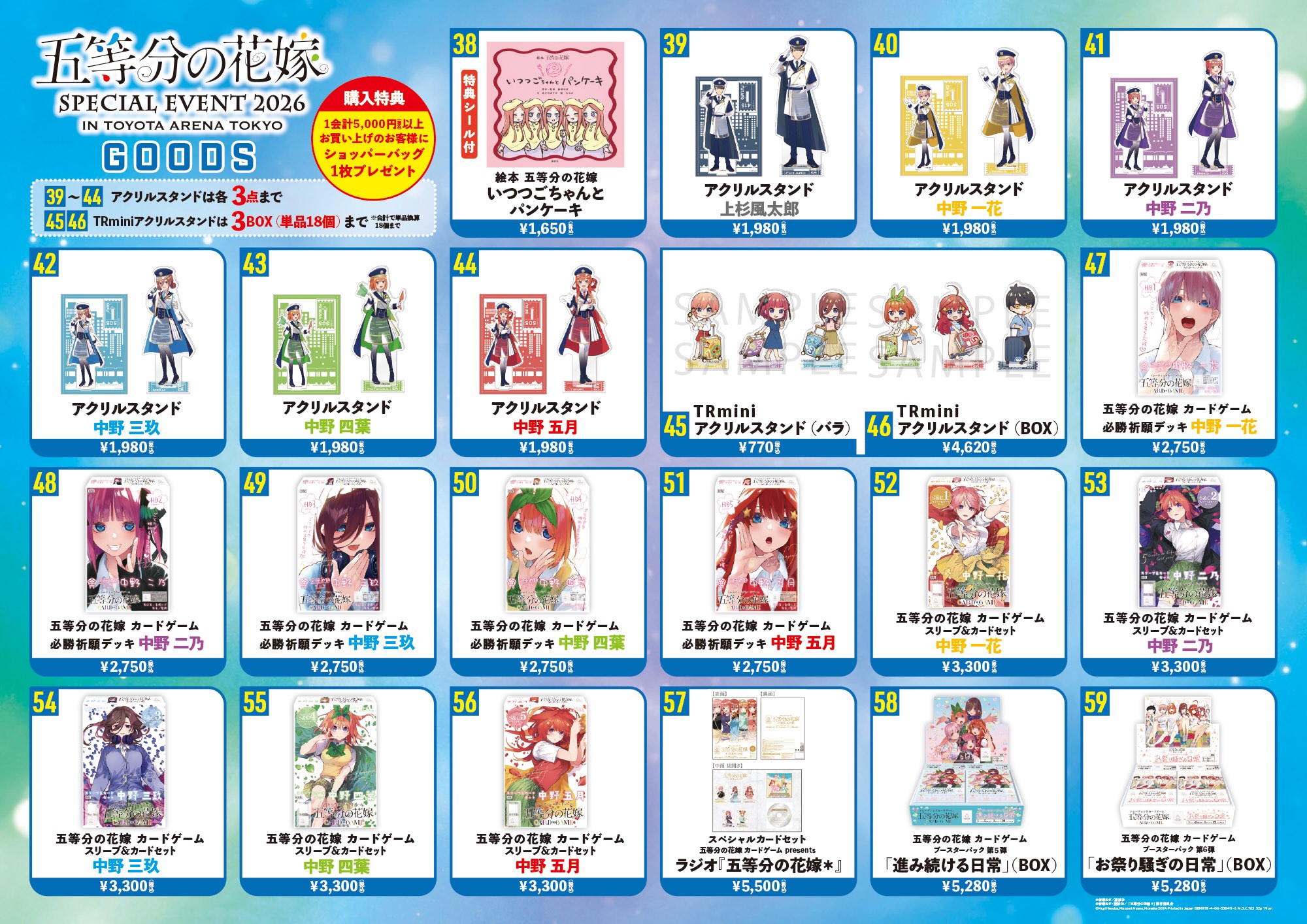 最新情報｜TVアニメ「五等分の花嫁＊」公式ホームページ｜TBSテレビ