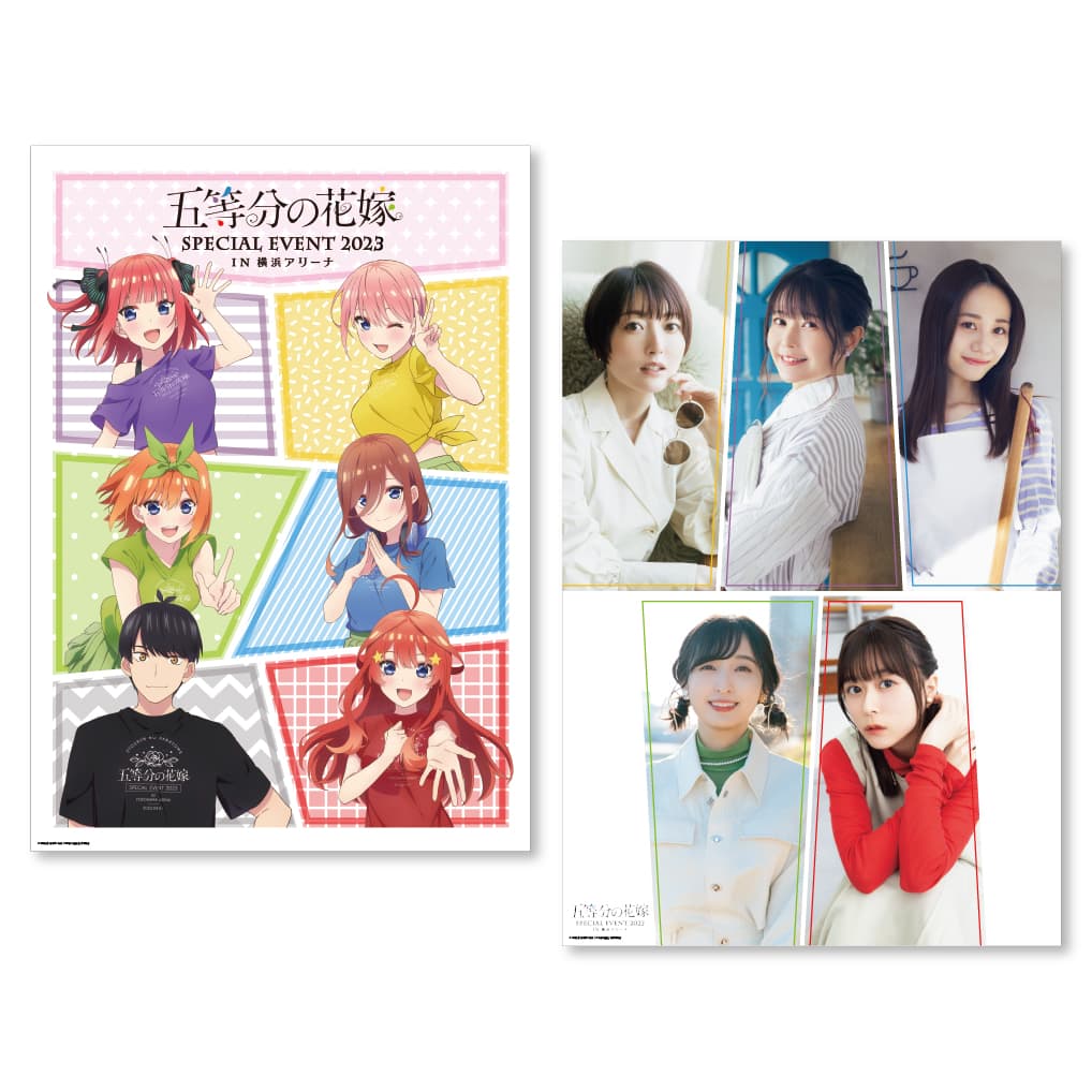 五等分の花嫁 スペシャルイベント 2023 in 横浜アリーナ