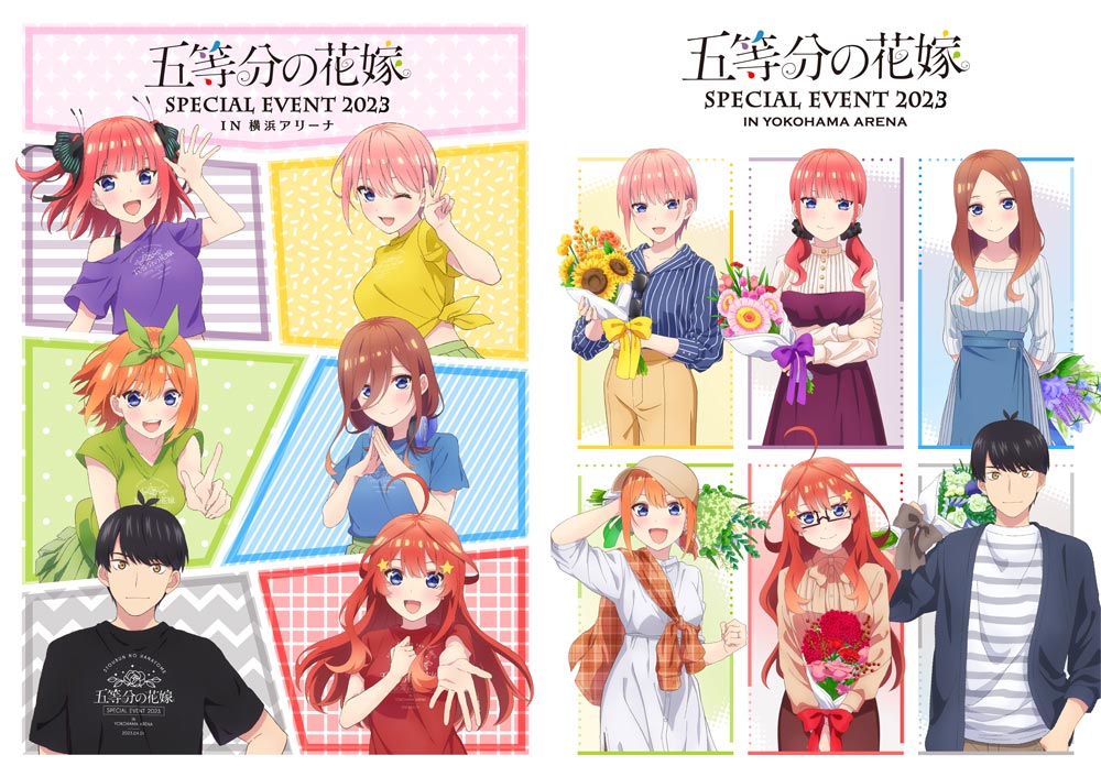 五等分の花嫁 スペシャルイベント 2023 in 横浜アリーナ