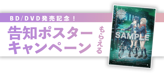 Tvアニメ 安達としまむら 公式サイト Tbsテレビ