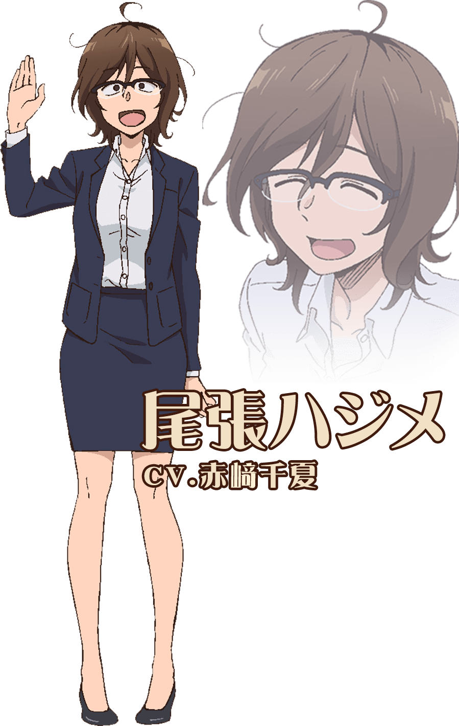 だが しかし はじめ