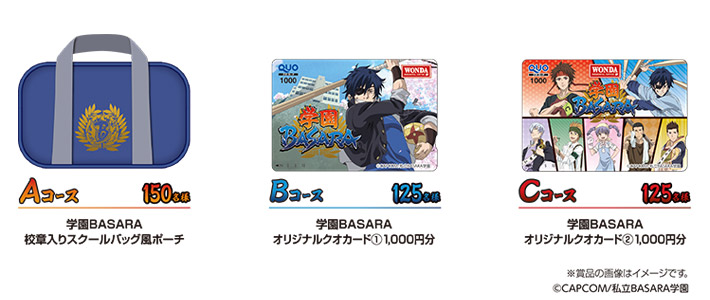 通販 学園basara 校章入りスクールバッグ風ポーチ コミック アニメグッズ Ulkotzolsaka