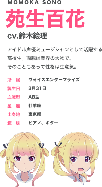 苑生百花 Tbsテレビ ガーリッシュ ナンバー 苑生百花 Tbsテレビ ガーリッシュ ナンバー