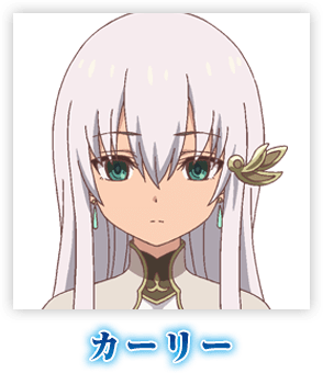 キャラクター情報 Tvアニメ グリムノーツ The Animation 公式ホームページ Tbsテレビ キャラクター情報 Tvアニメ グリムノーツ The Animation 公式ホームページ Tbsテレビ