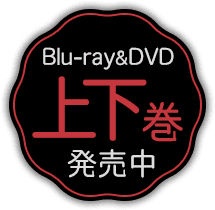 BD&DVD情報