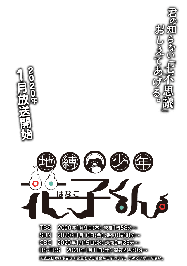 トップ100 花子くん 壁紙 Pc 最高の花の画像 トップ100 花子くん 壁紙 Pc 最高の花の画像