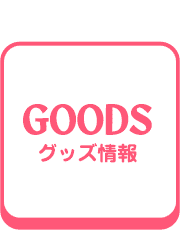 GOODS