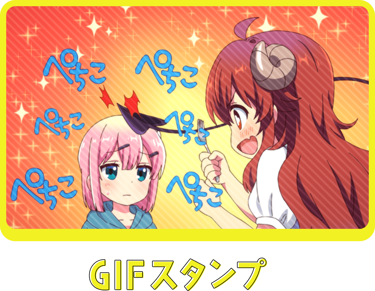 GIFスタンプ