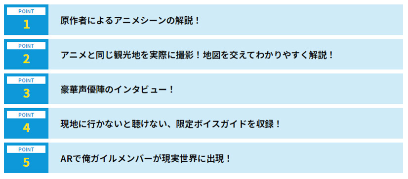 『やはり俺の青春ラブコメはまちがっている。』×JR東海コラボ実施！