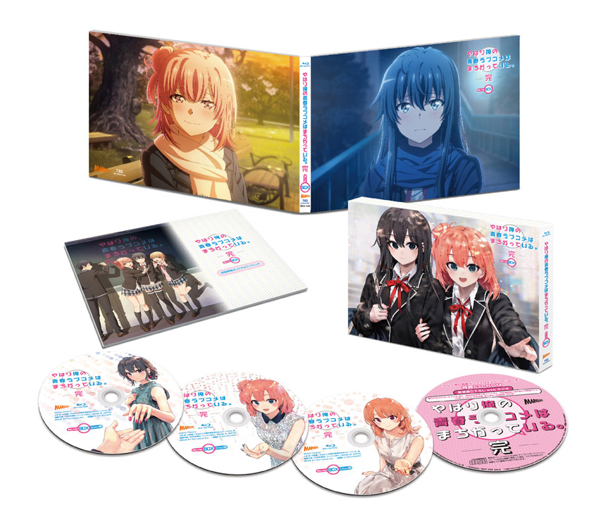 やはり俺の青春ラブコメはまちがっている。Blu-ray BOX＜アンコールプレス＞