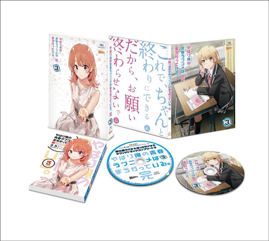 やはり俺の青春ラブコメはまちがっている。完　Blu-ray BOX