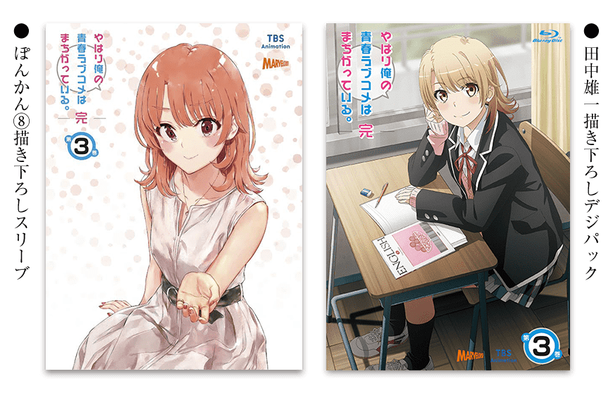やはり俺の青春ラブコメはまちがっている。完 全巻〈初回限定版〉-