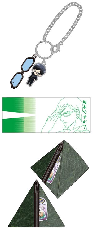 Key Chain - Sakamoto desu ga? (坂本ですが? アクリルキーホルダー A)