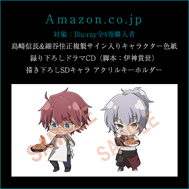 Amazon特典