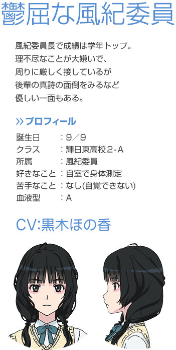 三条るいせ さんじょうるいせ Tbsテレビ セイレン 公式ホームページ