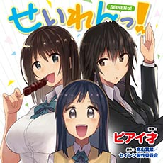 セイレン 公式ホームページ Tbsテレビ