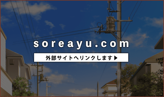 アニメ公式サイト soreayu.com
