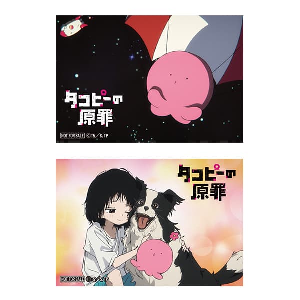 Blu-ray＆DVD｜アニメ「タコピーの原罪」公式サイト｜TBSテレビ