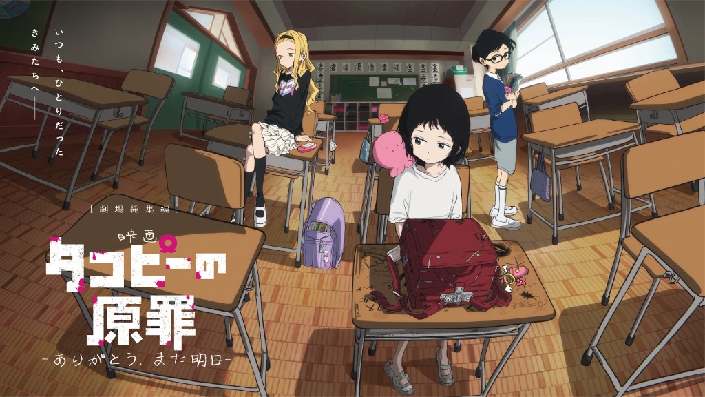 タコピーの原罪