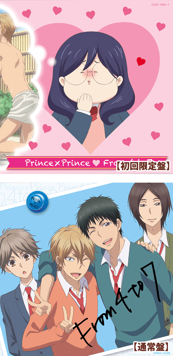 「Prince×Prince」From4to7（CV:小野友樹、河本啓佑、松岡禎丞、島﨑信長)