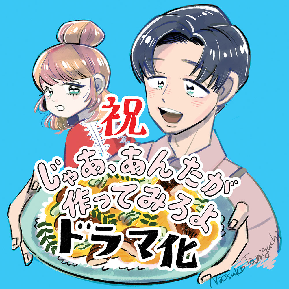 じゃあ、あんたが作ってみろよ
