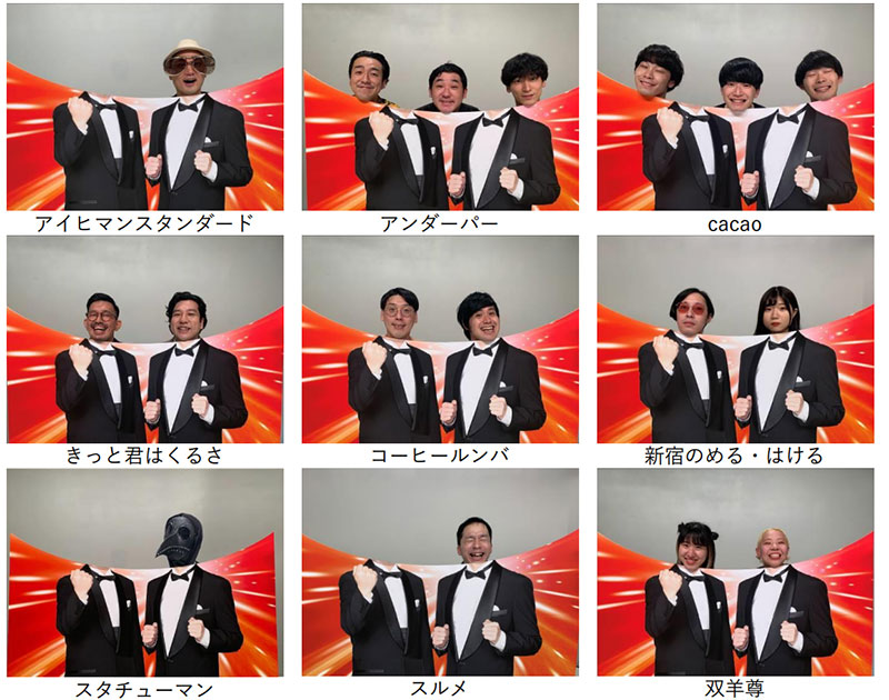あらびき団 Tbsテレビ