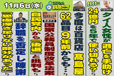 8時またぎボード