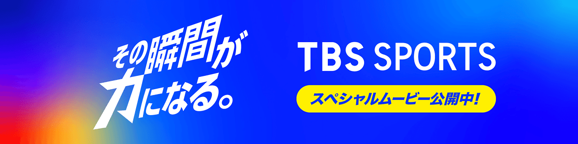 TBS SPORTS BRANDING