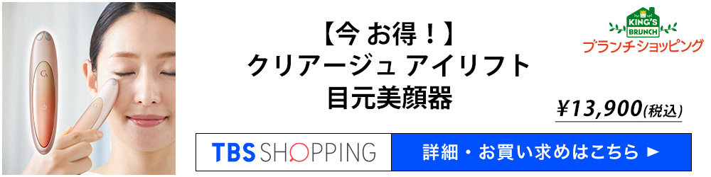ブランチショッピング