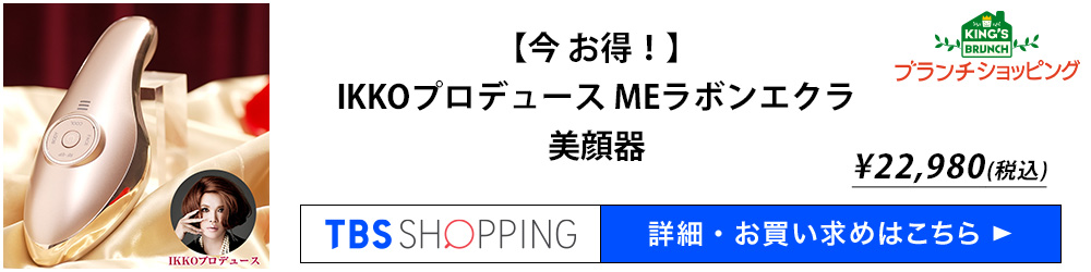 ブランチショッピング