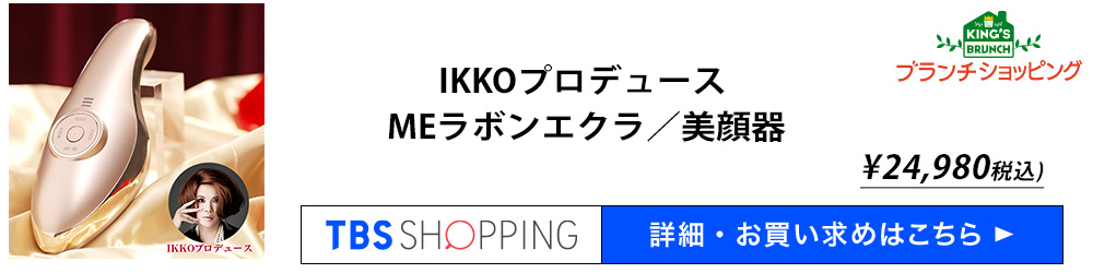 ブランチショッピング