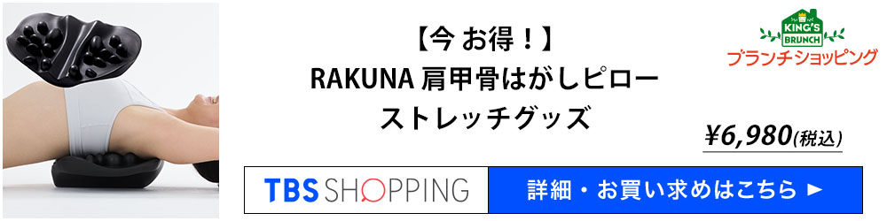 ブランチショッピング